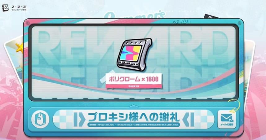 サービス開始から１周年